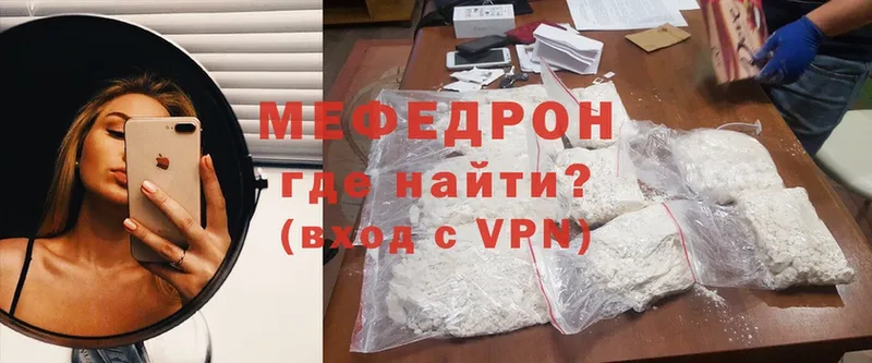 МЕФ mephedrone  площадка состав  Бологое  закладки 