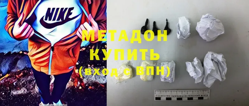 Метадон methadone  гидра ССЫЛКА  Бологое 